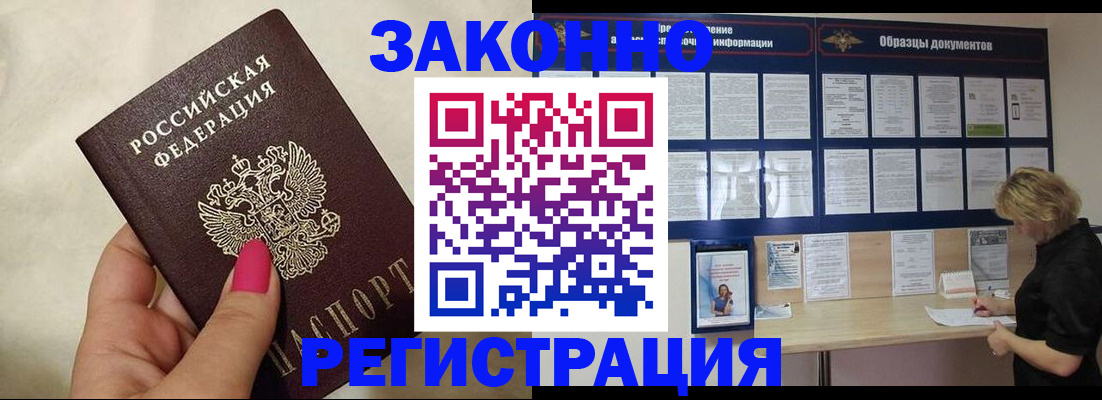 временная регистрация в квартире в Соликамске