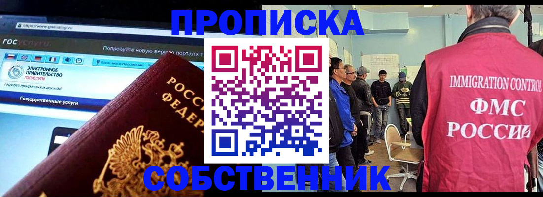 прописка гарантия в Соликамске