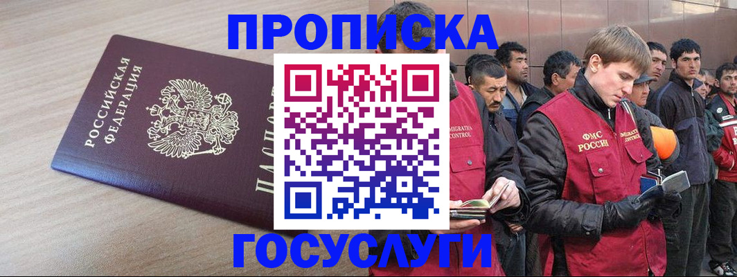 купить прописку в Соликамске
